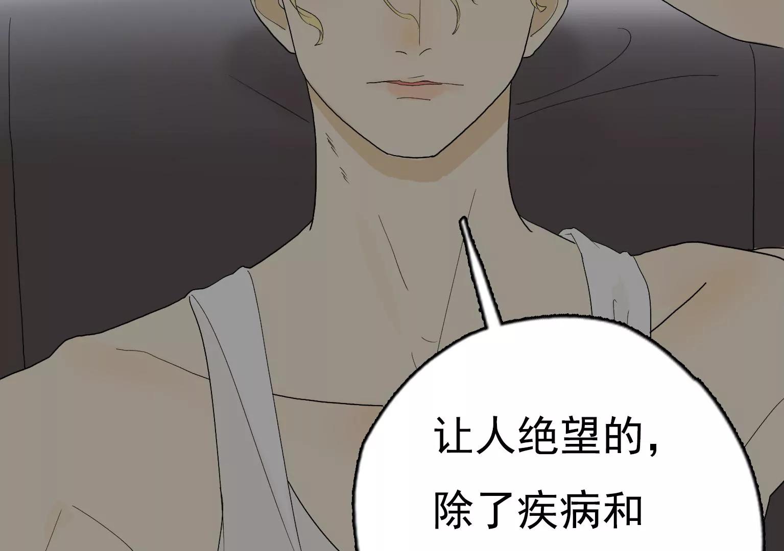 《指尖所及，心之所往》第27话 祸不单行 第29页