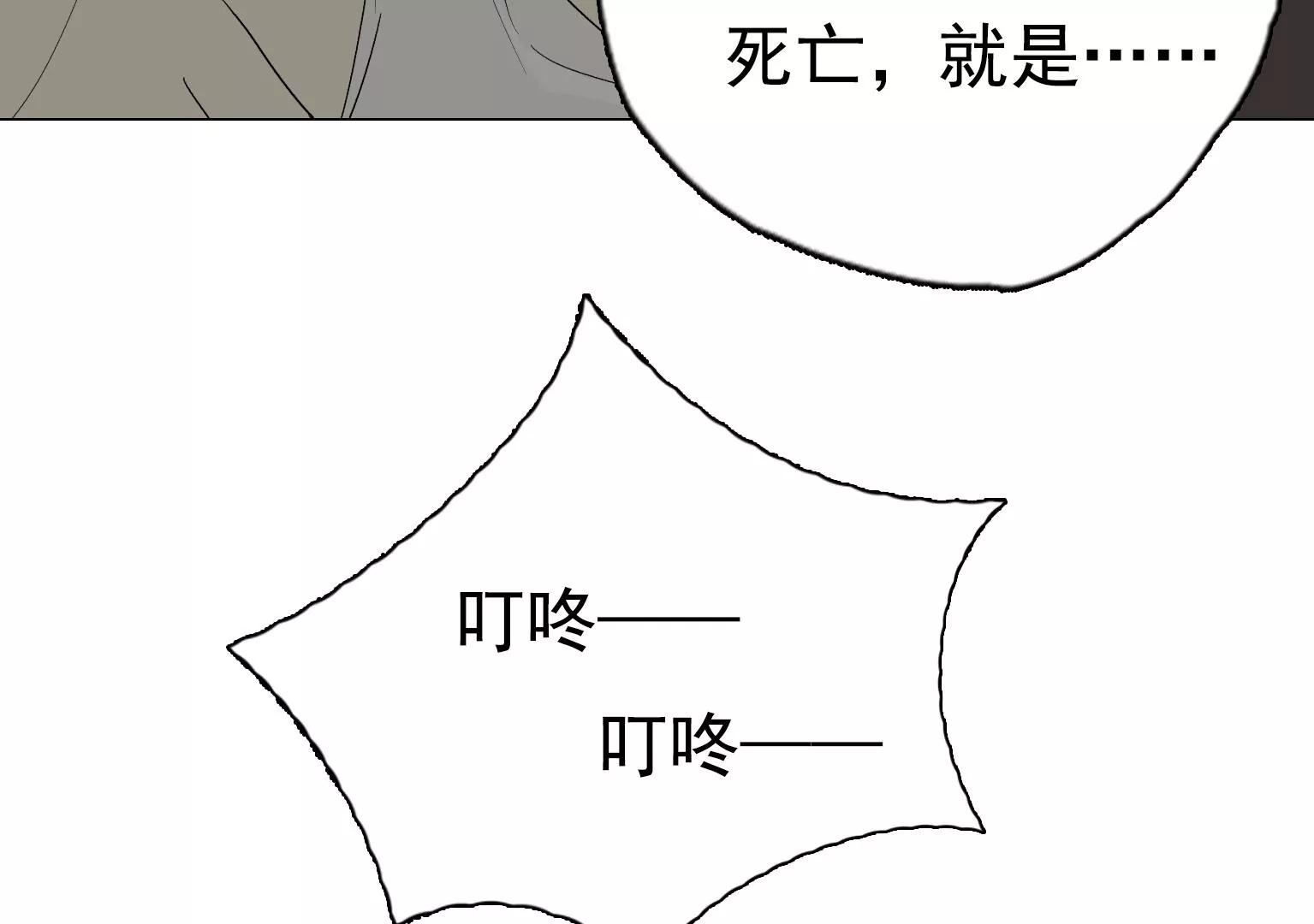 《指尖所及，心之所往》第27话 祸不单行 第30页