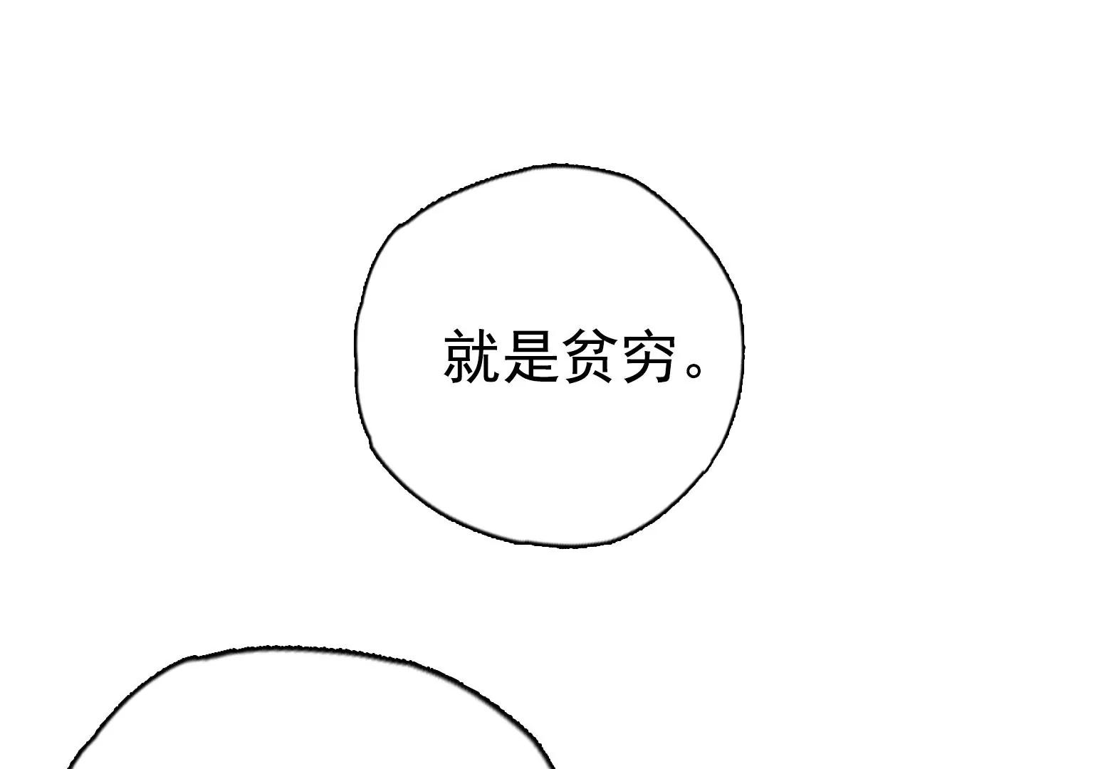 《指尖所及，心之所往》第27话 祸不单行 第33页