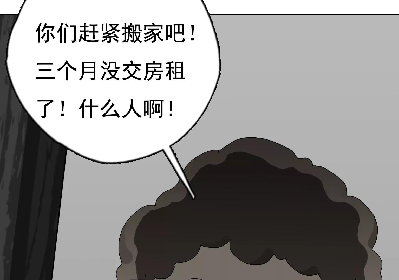 《指尖所及，心之所往》第27话 祸不单行 第34页