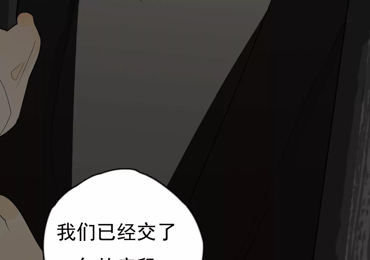 《指尖所及，心之所往》第27话 祸不单行 第36页