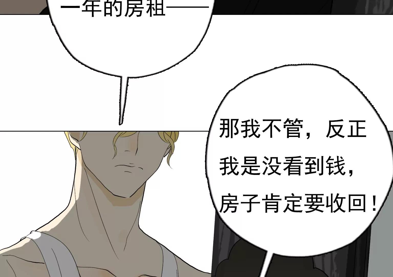 《指尖所及，心之所往》第27话 祸不单行 第37页