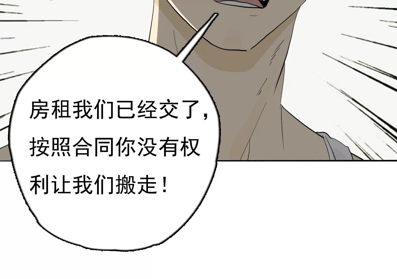 《指尖所及，心之所往》第27话 祸不单行 第41页
