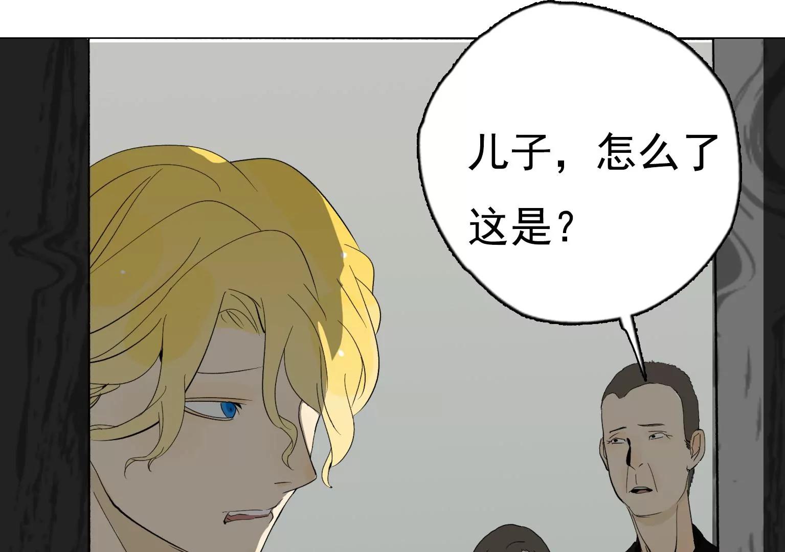 《指尖所及，心之所往》第27话 祸不单行 第42页