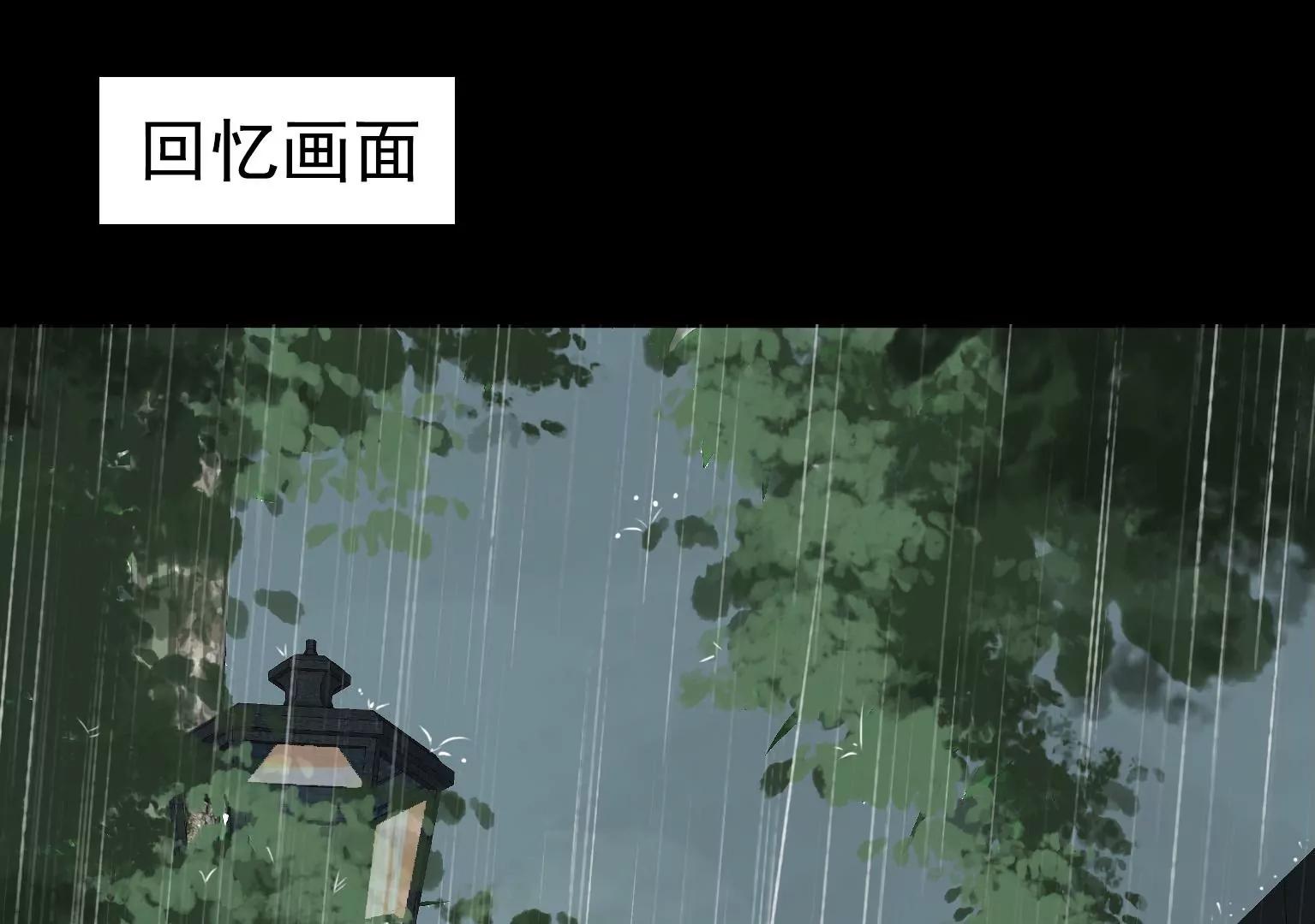 《指尖所及，心之所往》第27话 祸不单行 第5页