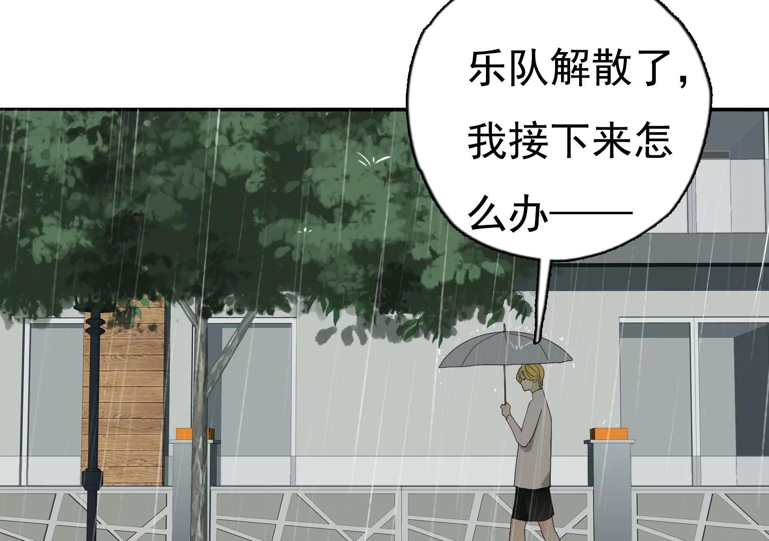 《指尖所及，心之所往》第27话 祸不单行 第7页