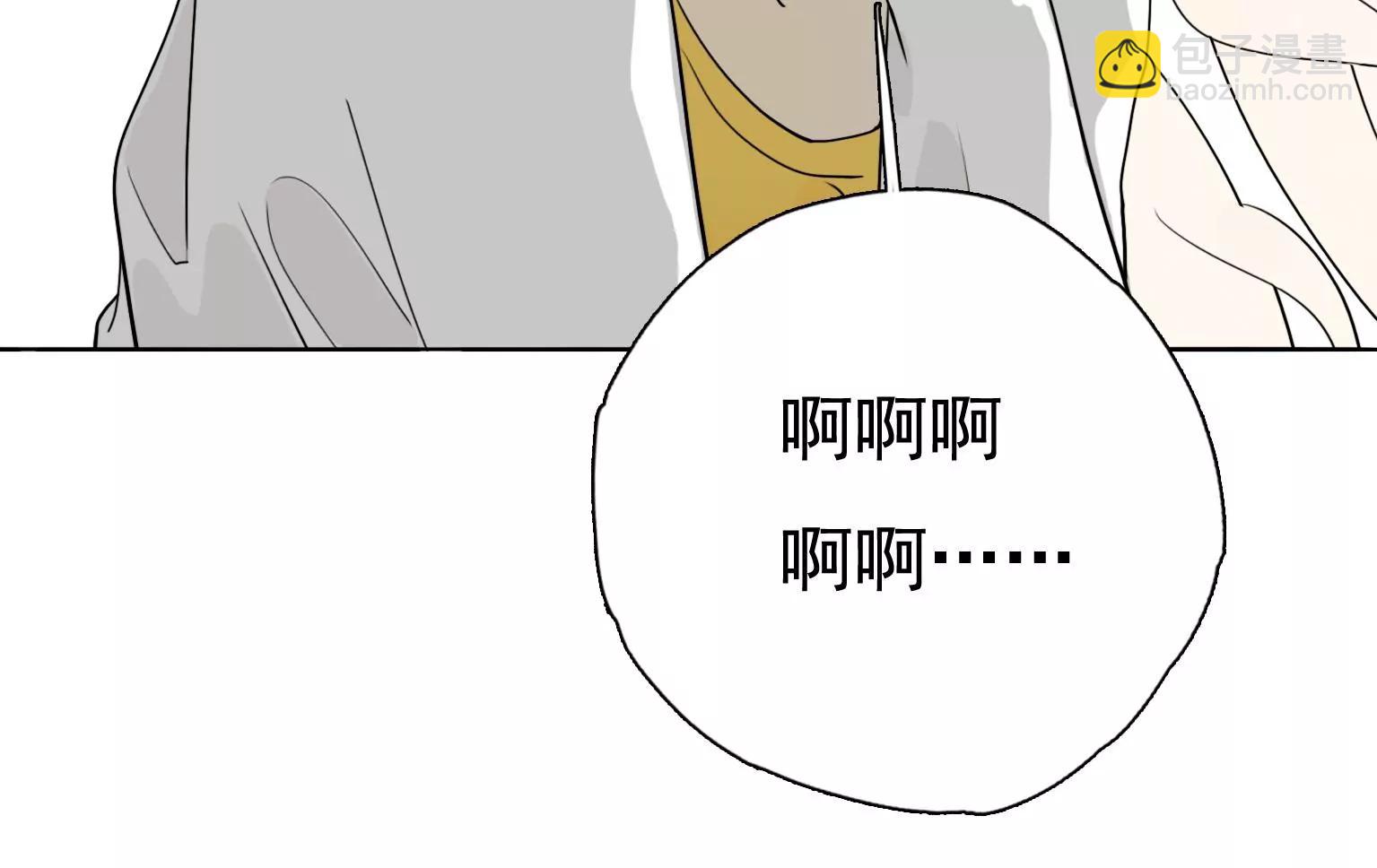 《指尖所及，心之所往》第25话 焦阳的提醒 第16页