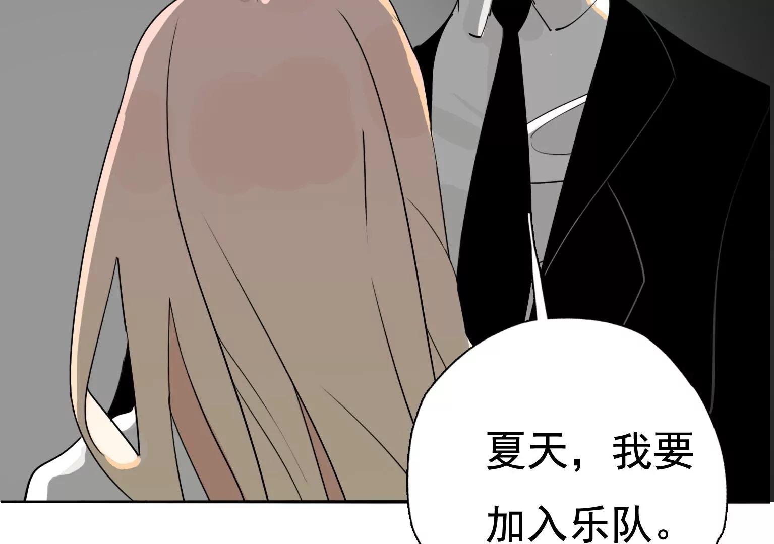 《指尖所及，心之所往》第25话 焦阳的提醒 第22页