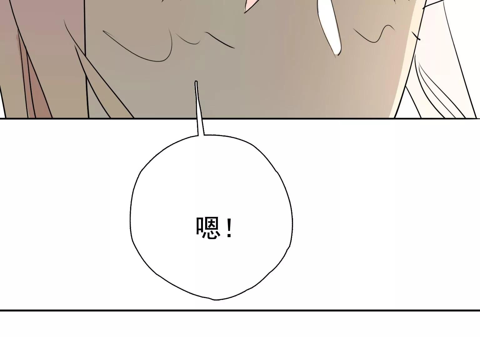 《指尖所及，心之所往》第25话 焦阳的提醒 第33页