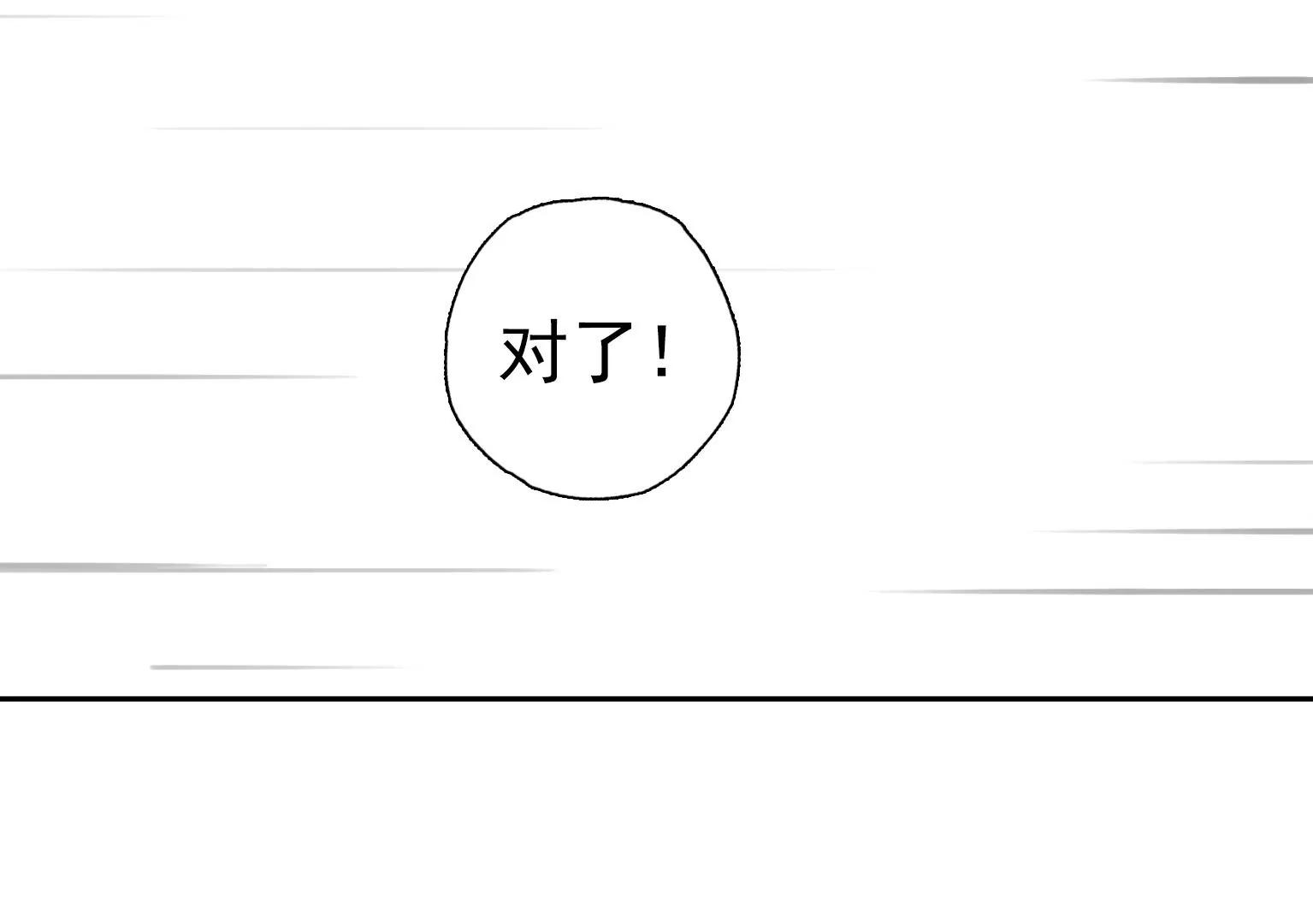 《指尖所及，心之所往》第25话 焦阳的提醒 第34页