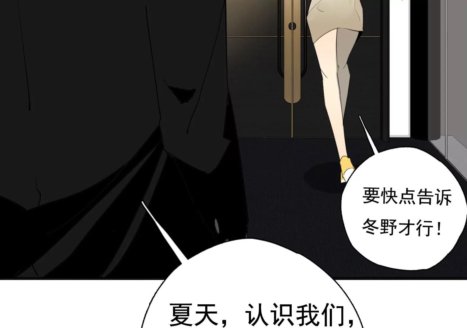 《指尖所及，心之所往》第25话 焦阳的提醒 第36页