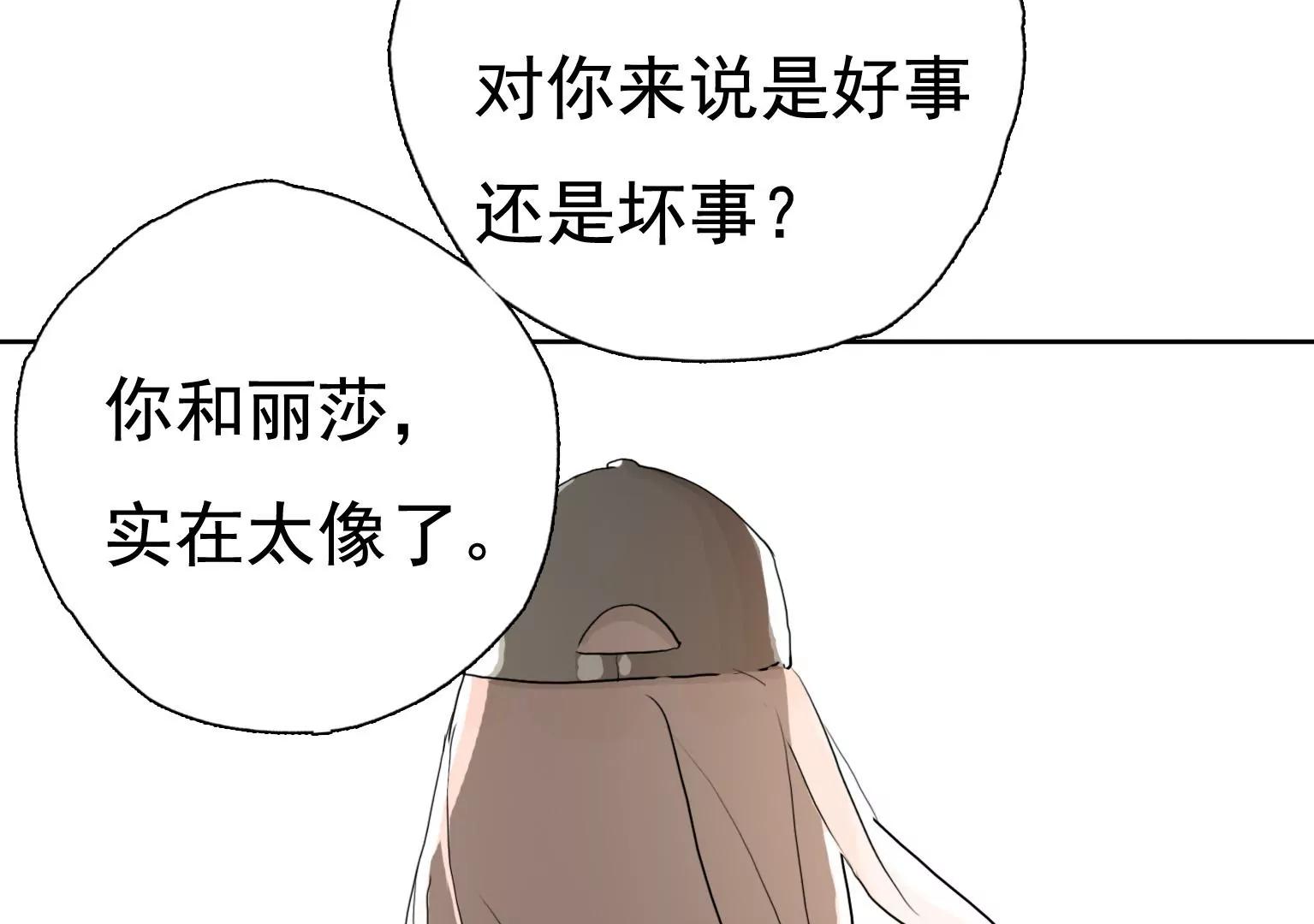 《指尖所及，心之所往》第25话 焦阳的提醒 第37页