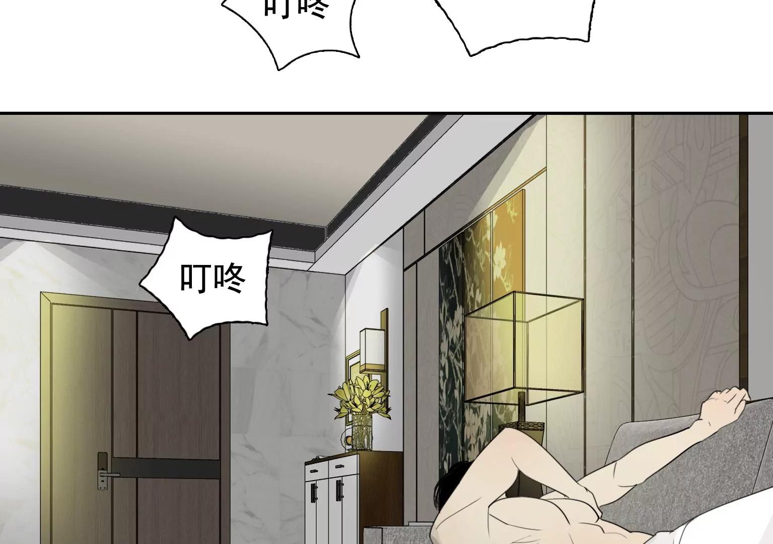 《指尖所及，心之所往》第25话 焦阳的提醒 第42页