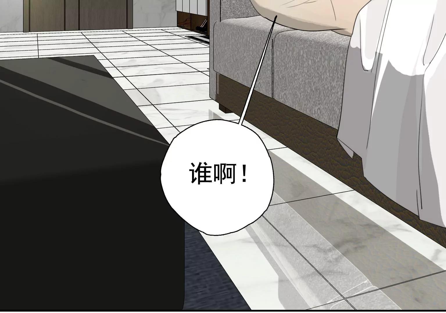 《指尖所及，心之所往》第25话 焦阳的提醒 第43页