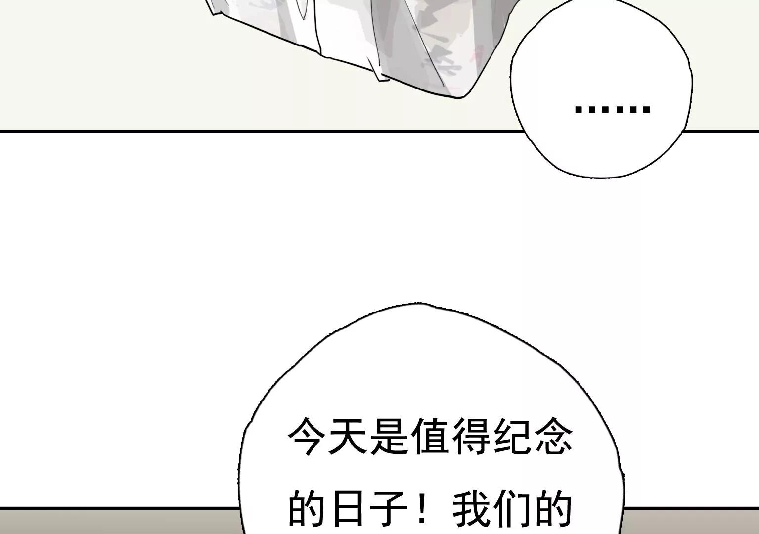 《指尖所及，心之所往》第25话 焦阳的提醒 第48页