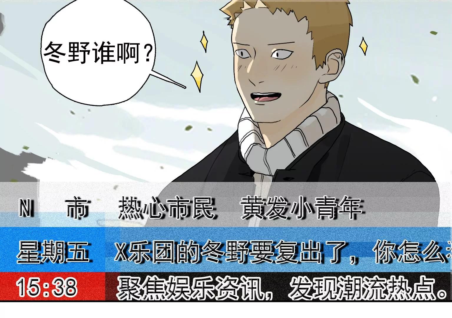 《指尖所及，心之所往》第26话 李斯特的决定 第10页