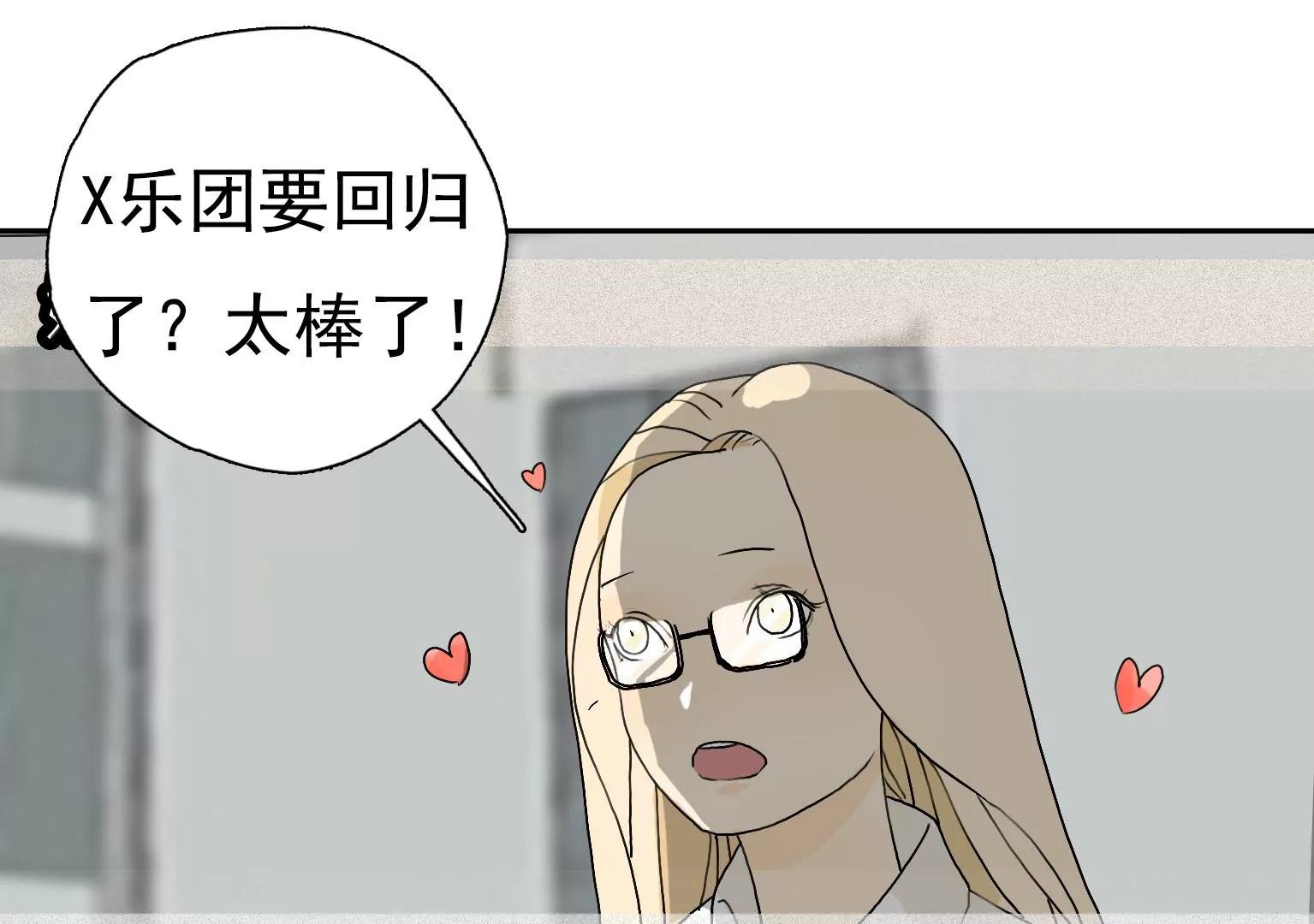 《指尖所及，心之所往》第26话 李斯特的决定 第11页