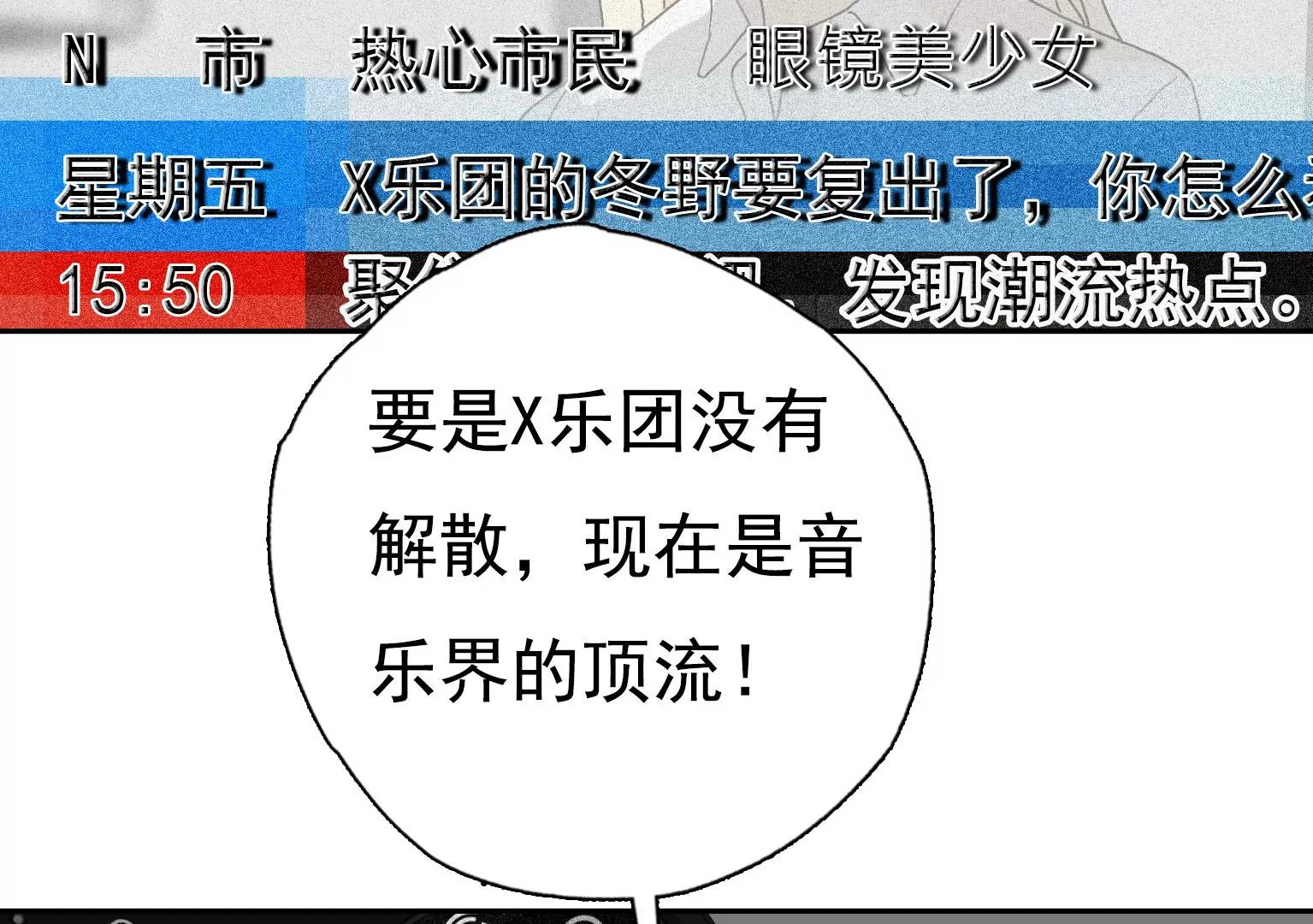 《指尖所及，心之所往》第26话 李斯特的决定 第12页