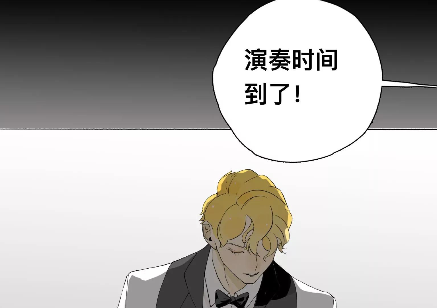 《指尖所及，心之所往》第26话 李斯特的决定 第19页