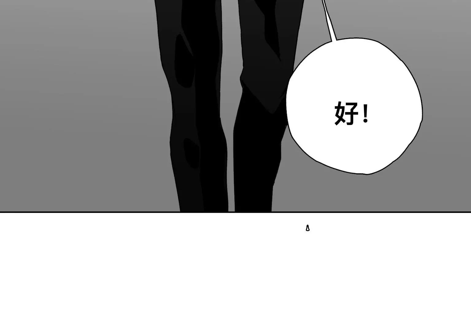 《指尖所及，心之所往》第26话 李斯特的决定 第21页