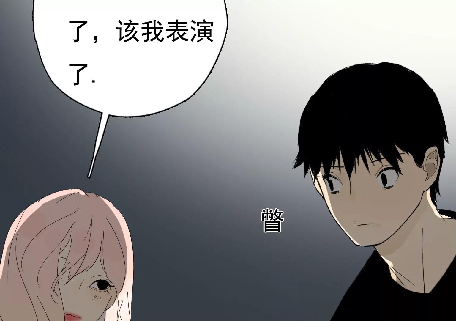 《指尖所及，心之所往》第26话 李斯特的决定 第26页