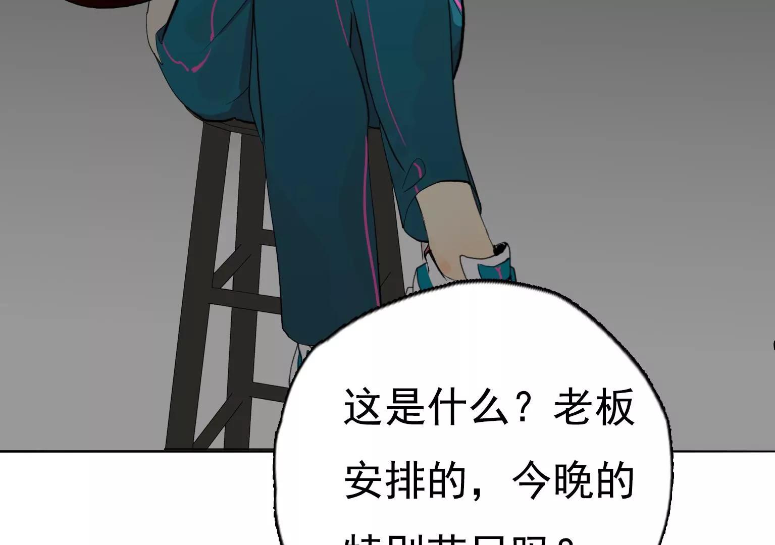 《指尖所及，心之所往》第26话 李斯特的决定 第32页