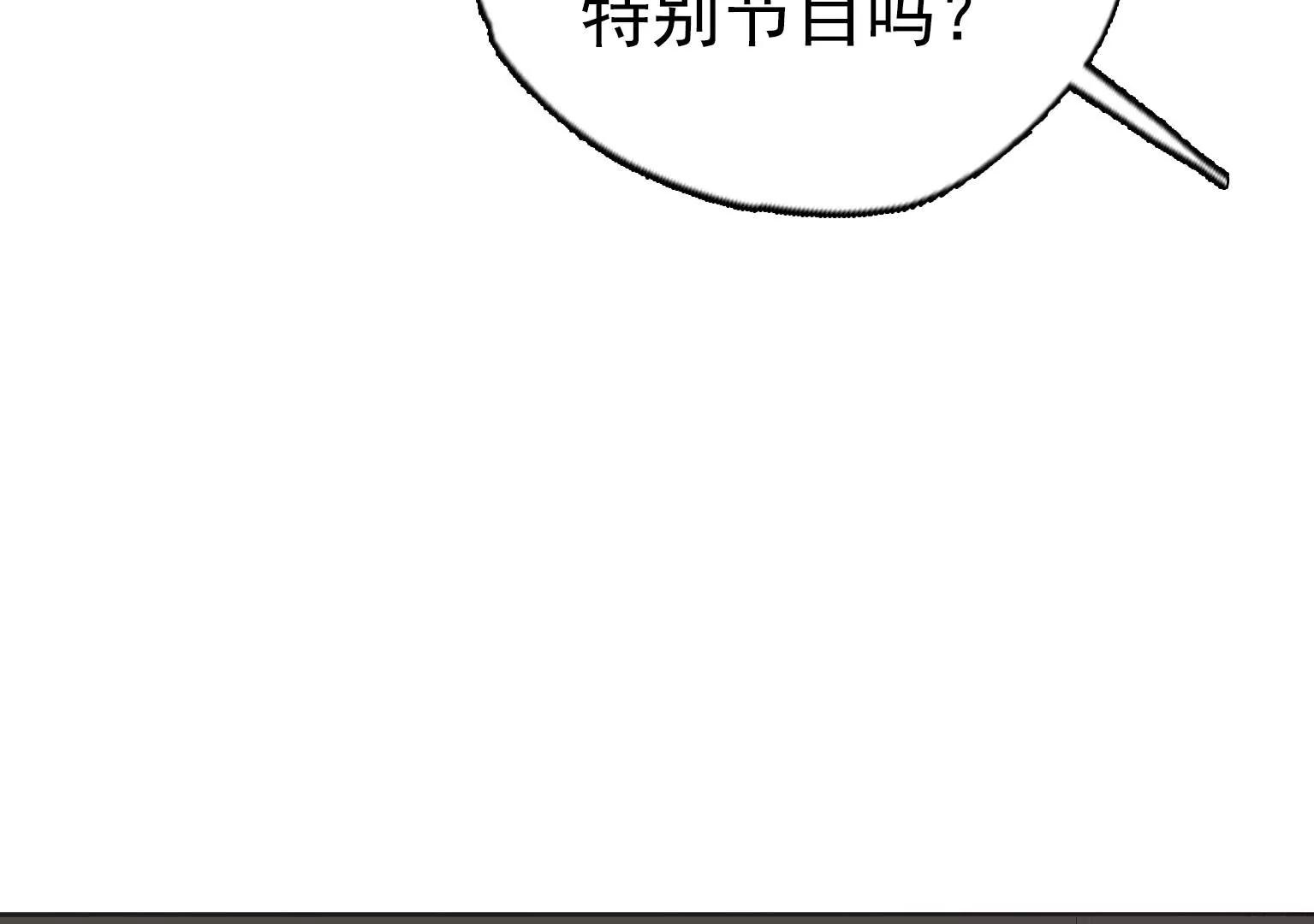 《指尖所及，心之所往》第26话 李斯特的决定 第33页