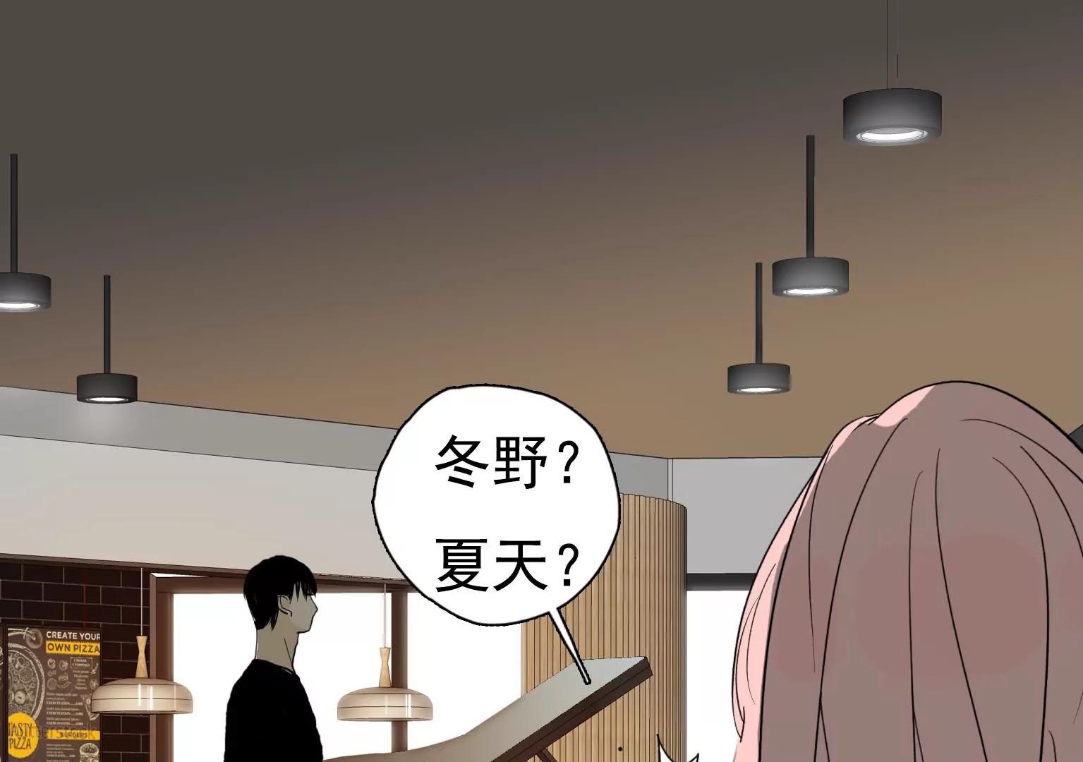 《指尖所及，心之所往》第26话 李斯特的决定 第34页