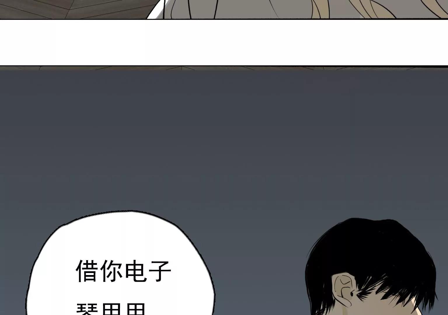 《指尖所及，心之所往》第26话 李斯特的决定 第36页