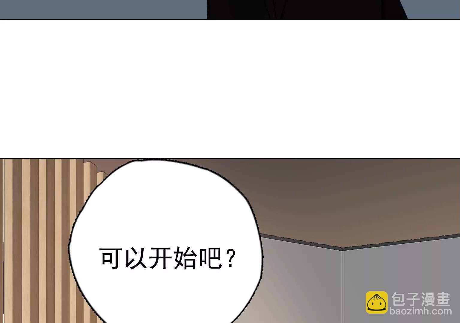 《指尖所及，心之所往》第26话 李斯特的决定 第38页
