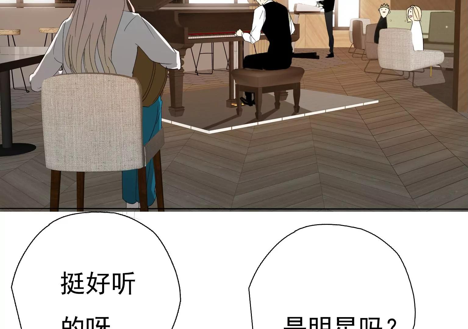 《指尖所及，心之所往》第26话 李斯特的决定 第45页