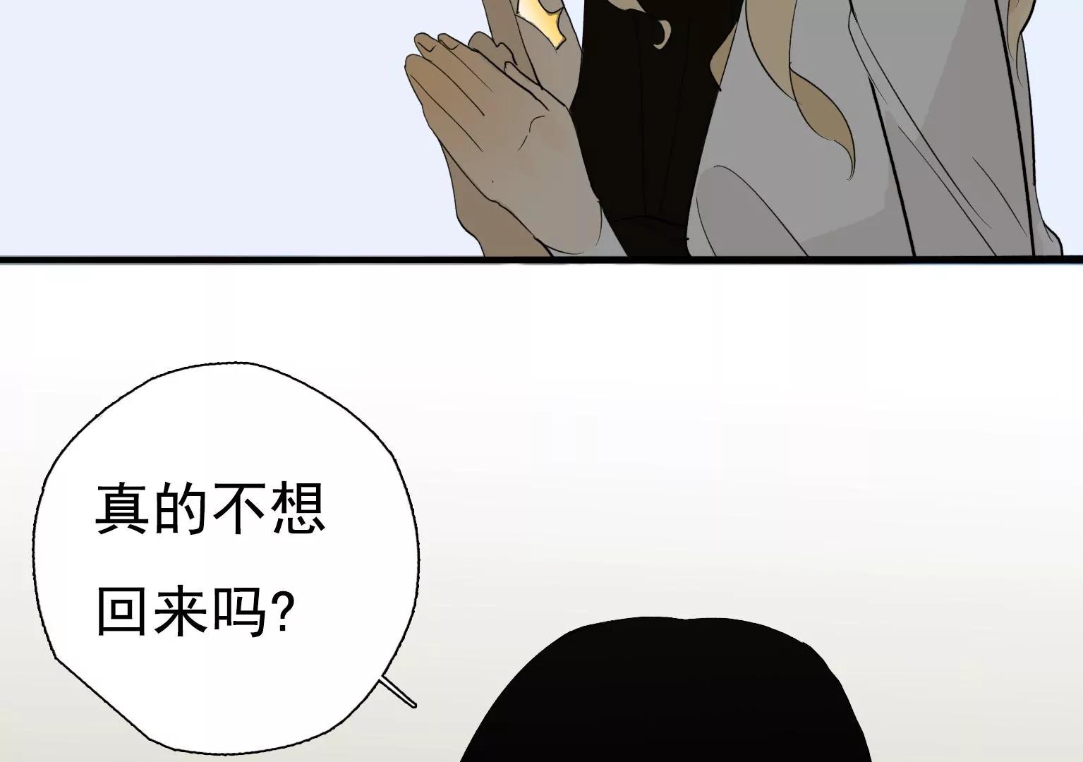 《指尖所及，心之所往》第26话 李斯特的决定 第47页