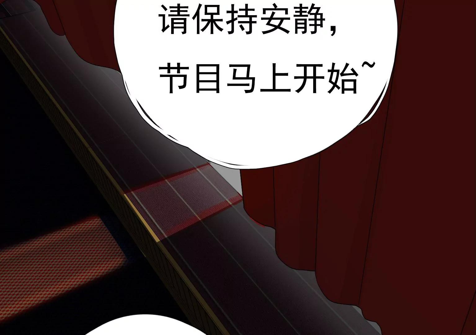 《指尖所及，心之所往》第29话 夏天的办法 第13页