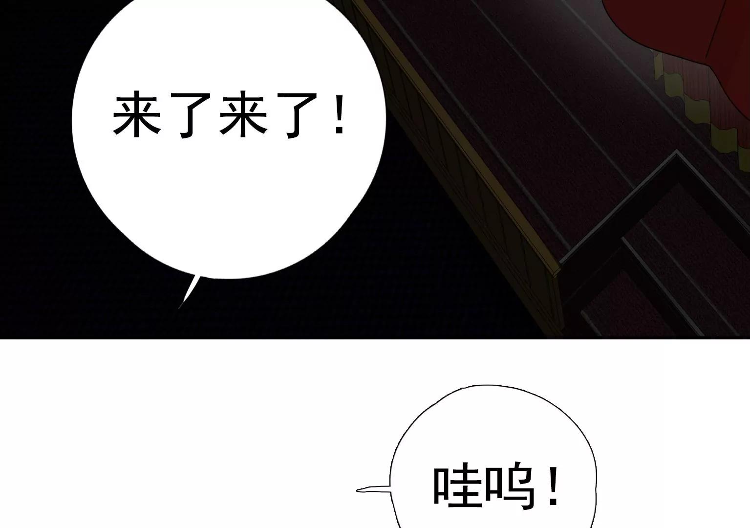 《指尖所及，心之所往》第29话 夏天的办法 第14页
