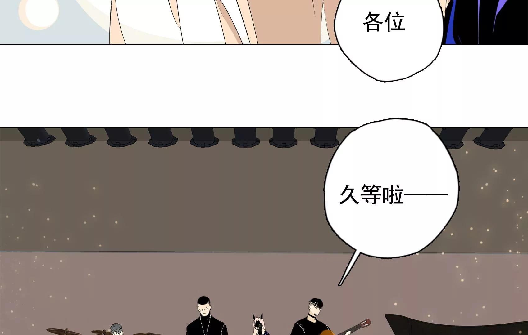 《指尖所及，心之所往》第29话 夏天的办法 第17页
