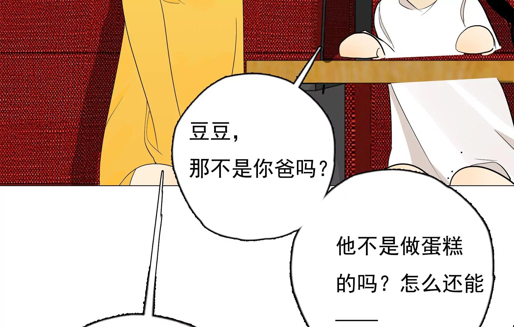 《指尖所及，心之所往》第29话 夏天的办法 第20页