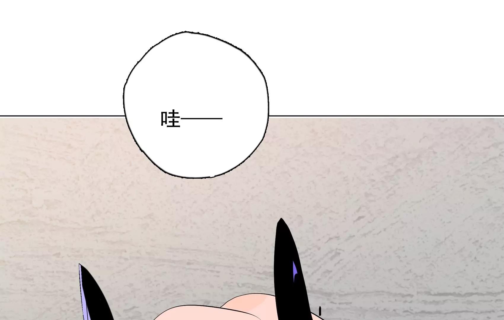 《指尖所及，心之所往》第29话 夏天的办法 第23页