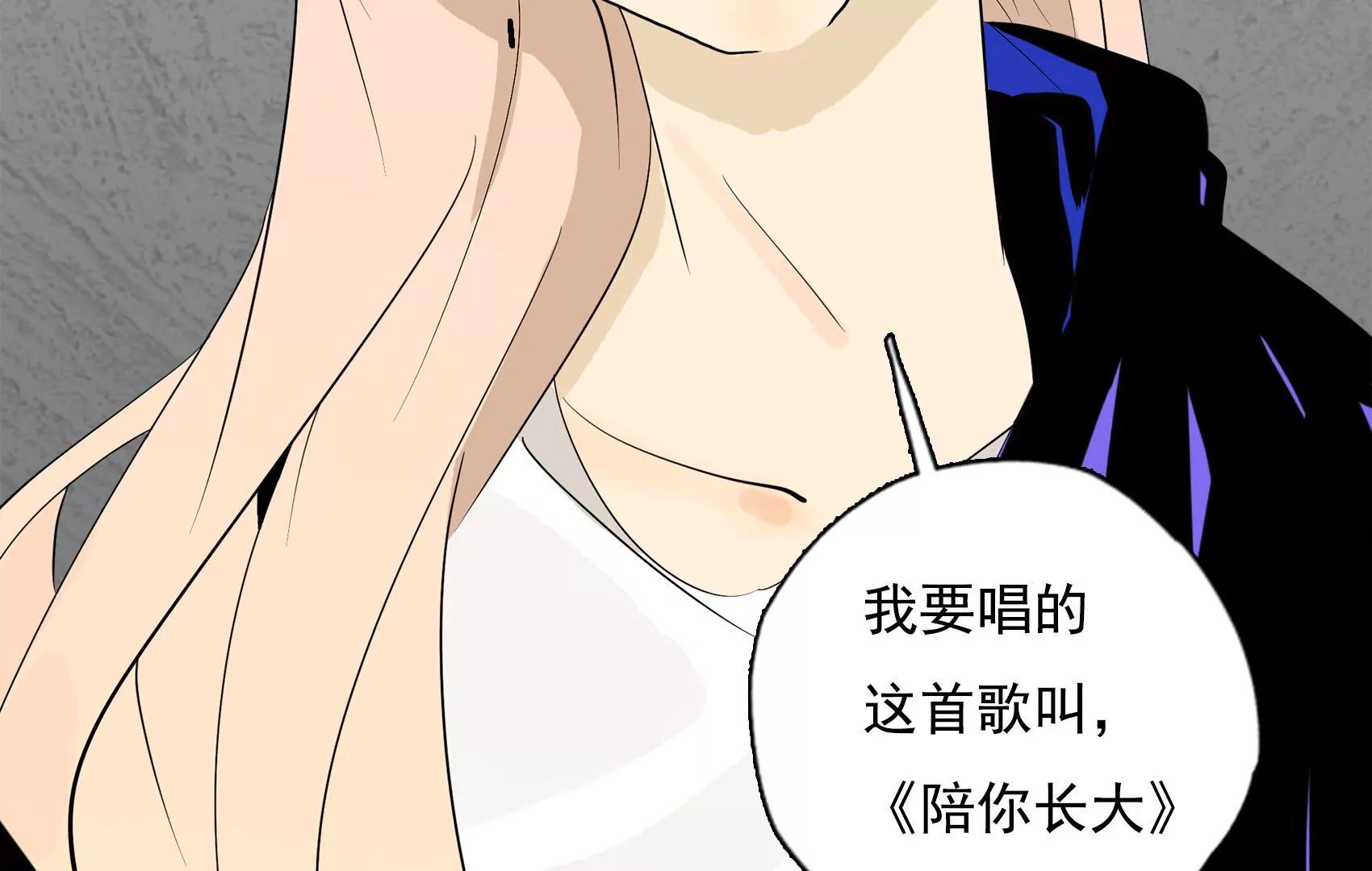 《指尖所及，心之所往》第29话 夏天的办法 第25页