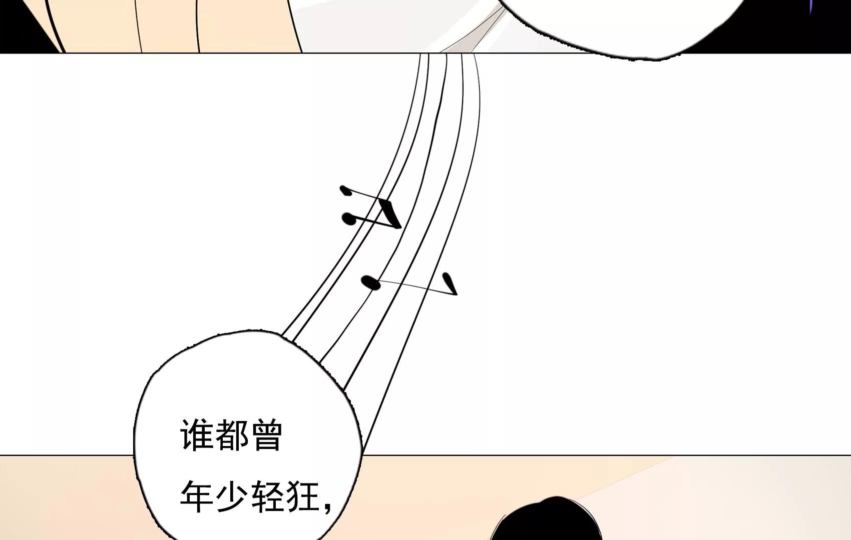 《指尖所及，心之所往》第29话 夏天的办法 第26页