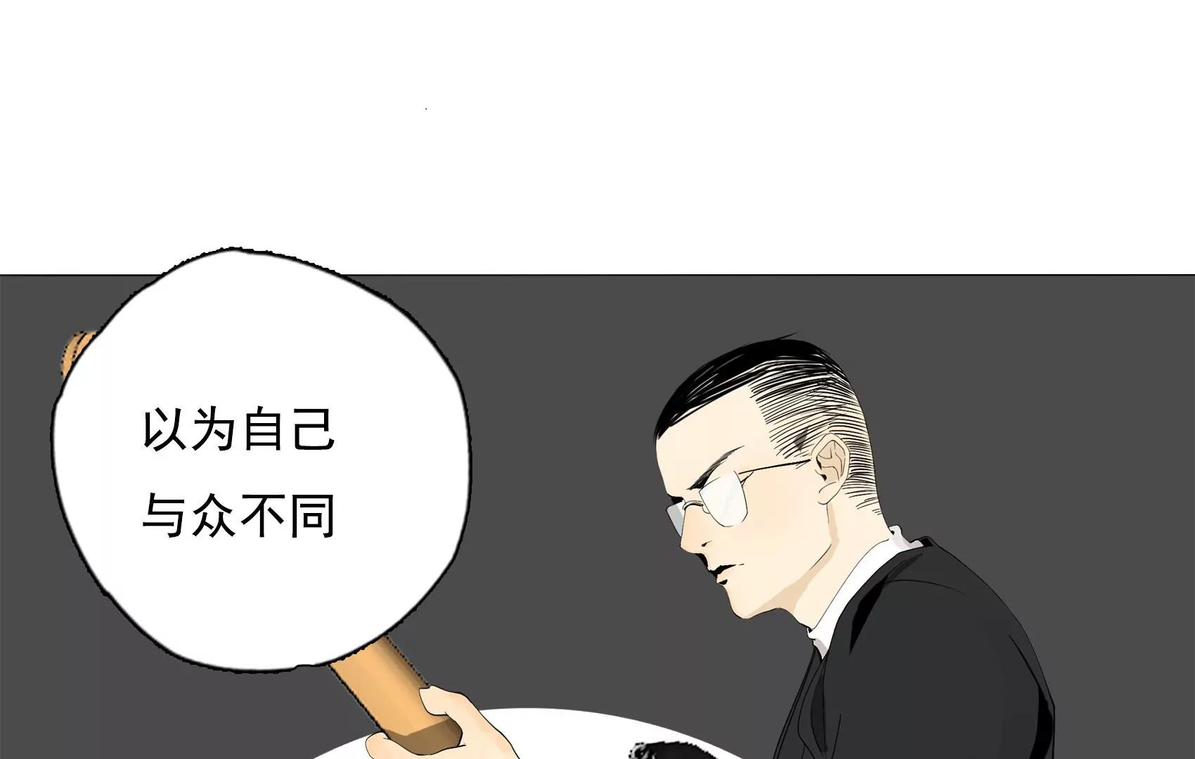 《指尖所及，心之所往》第29话 夏天的办法 第29页