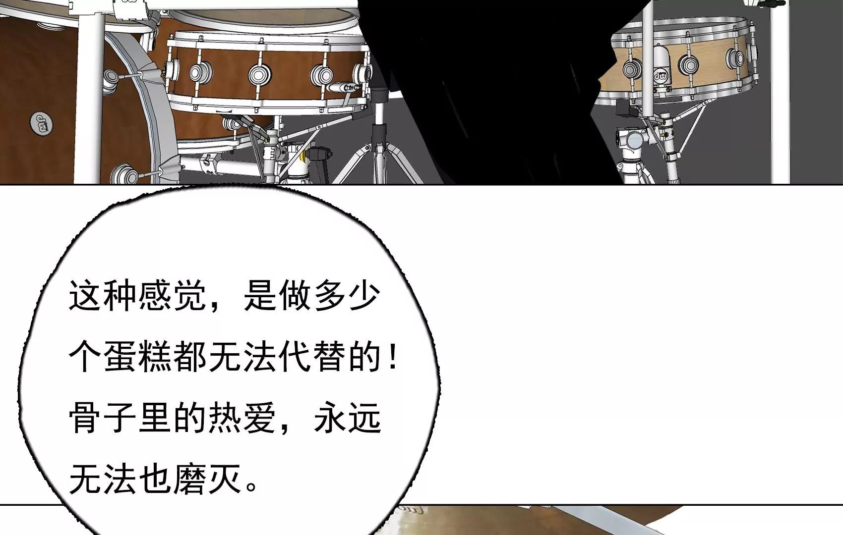 《指尖所及，心之所往》第29话 夏天的办法 第31页