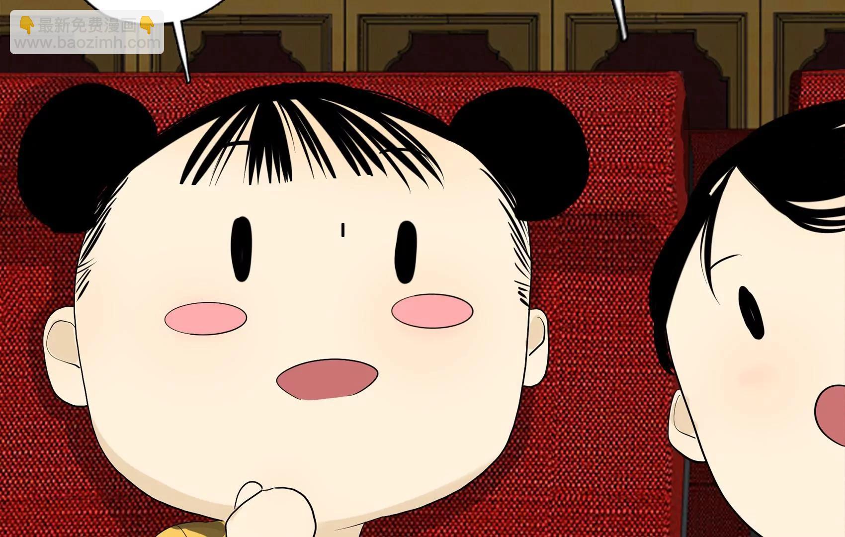 《指尖所及，心之所往》第29话 夏天的办法 第34页