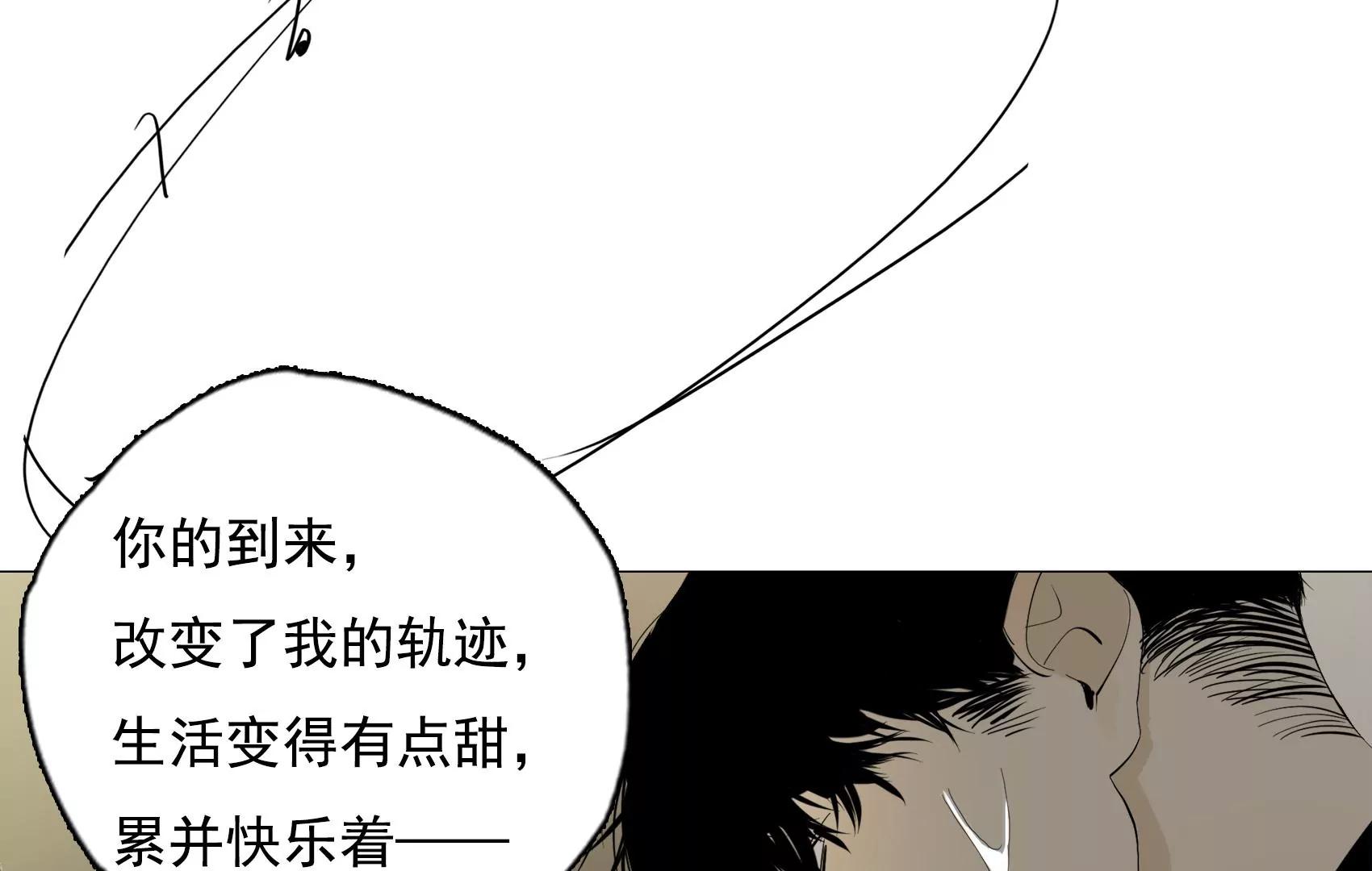 《指尖所及，心之所往》第29话 夏天的办法 第38页
