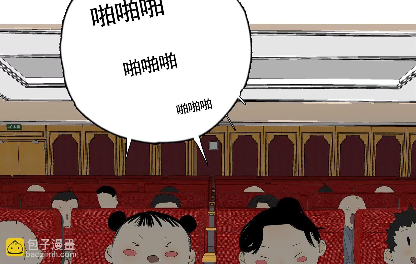 《指尖所及，心之所往》第29话 夏天的办法 第48页