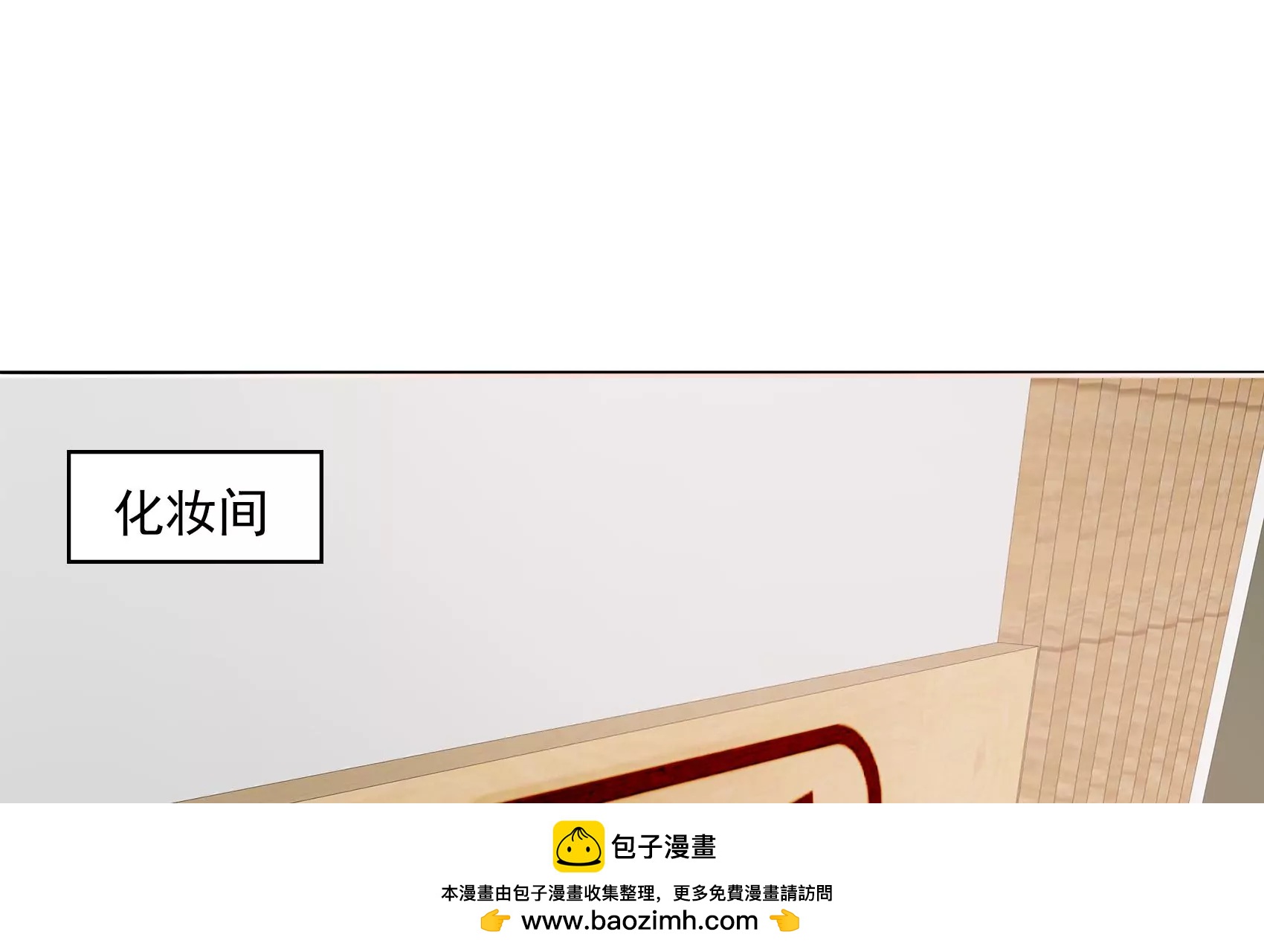 《指尖所及，心之所往》第29话 夏天的办法 第50页