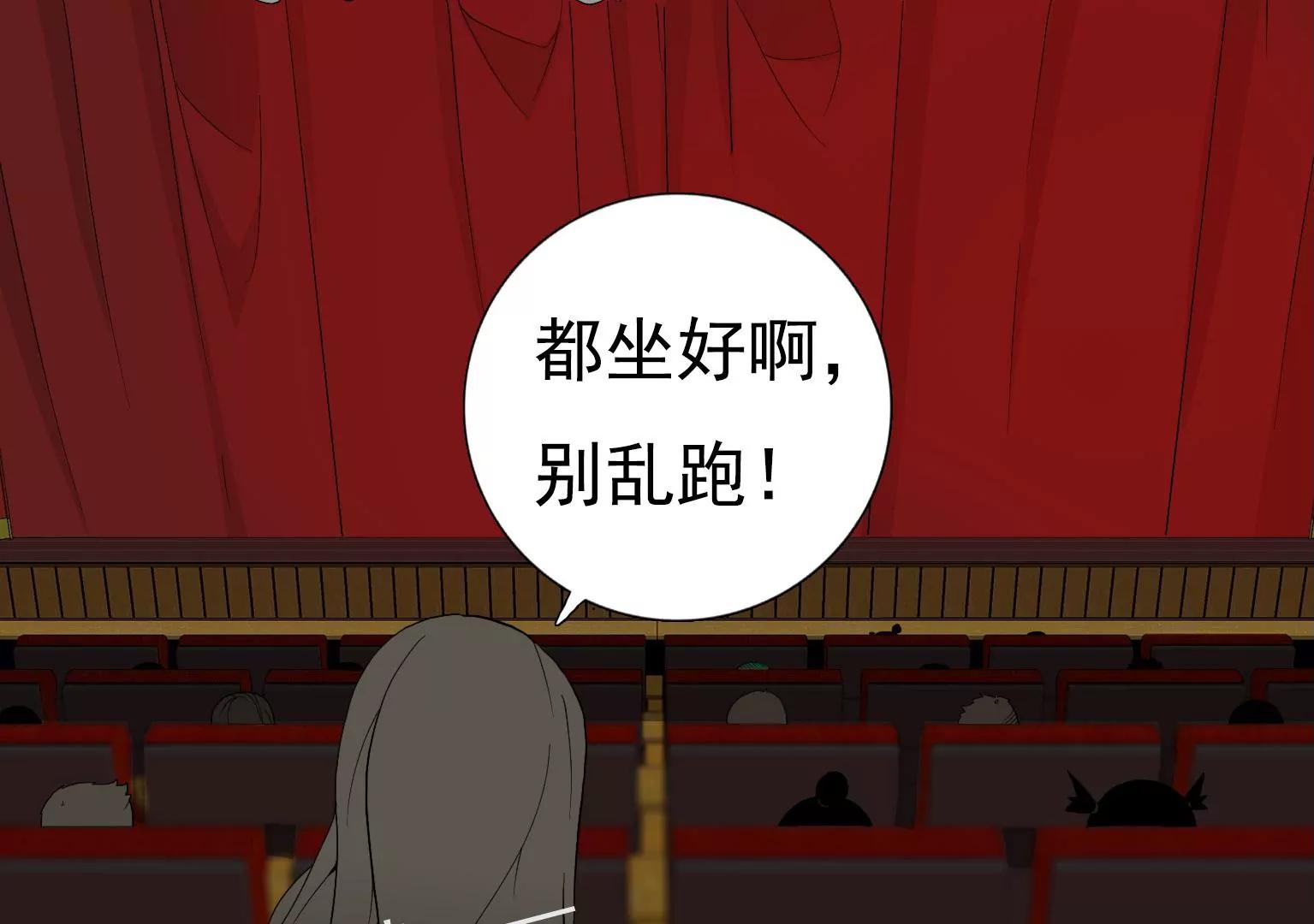 《指尖所及，心之所往》第29话 夏天的办法 第7页