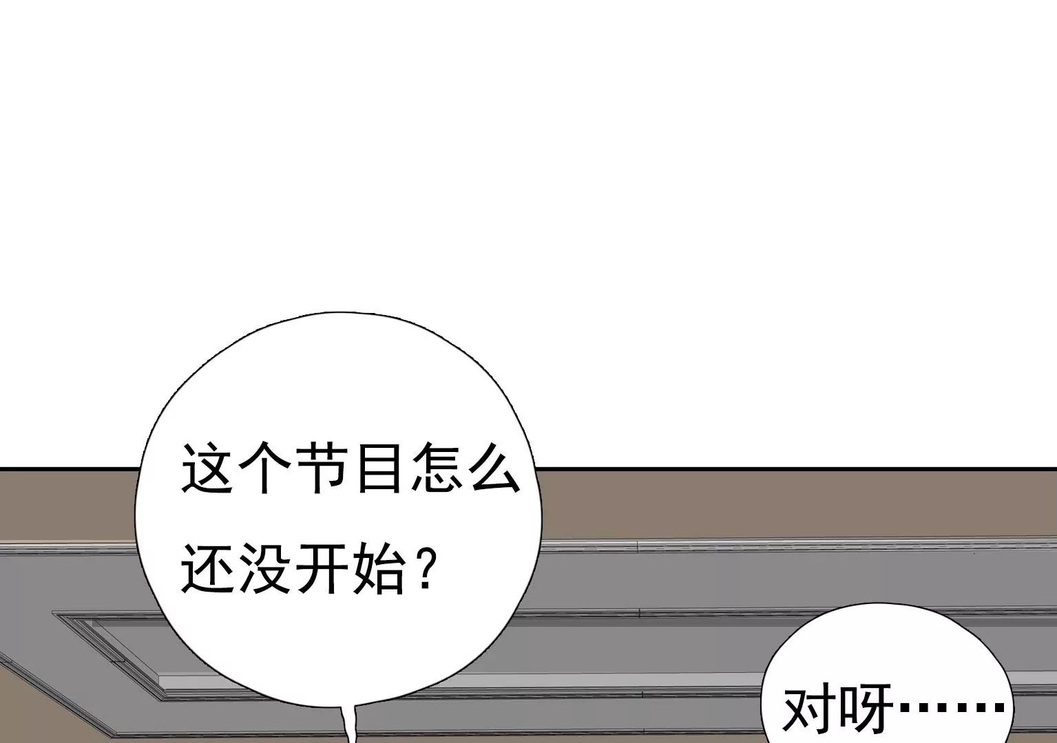 《指尖所及，心之所往》第29话 夏天的办法 第9页