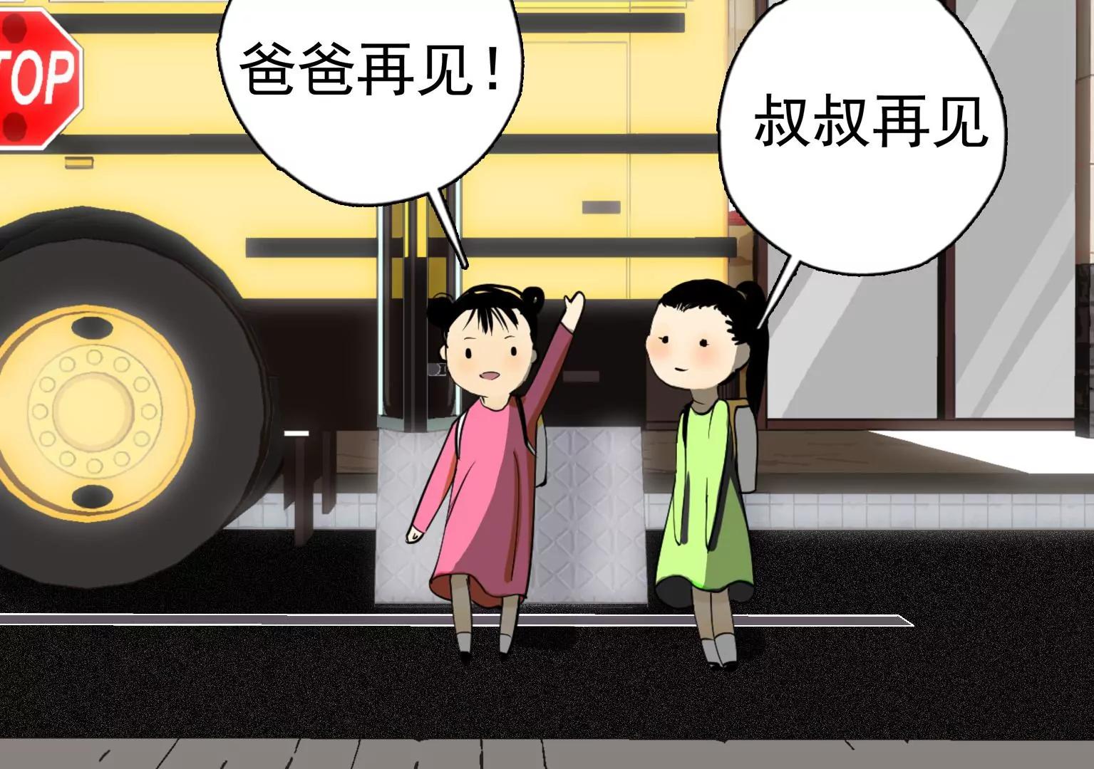 《指尖所及，心之所往》第28话 无功而返 第12页