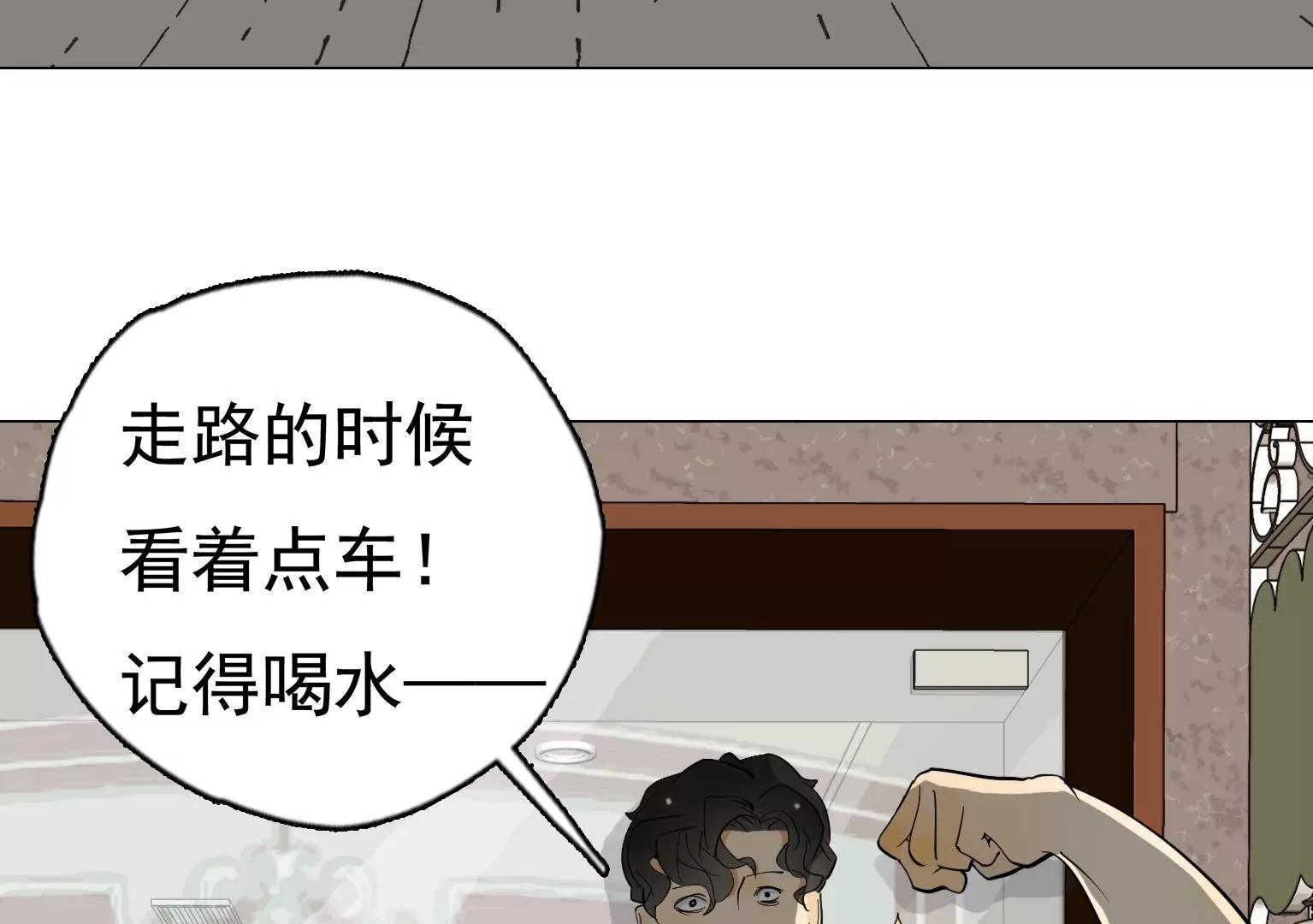 《指尖所及，心之所往》第28话 无功而返 第13页