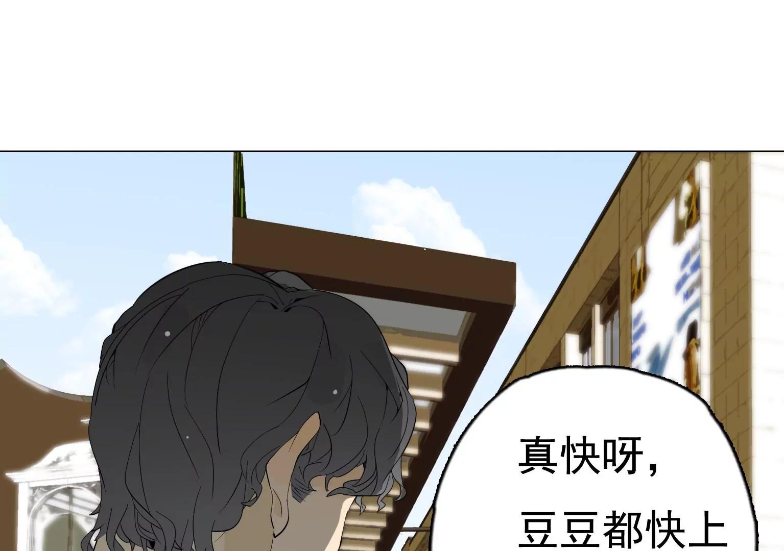 《指尖所及，心之所往》第28话 无功而返 第17页